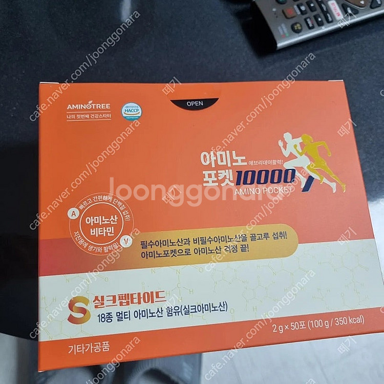 아미노트리 아미노포켓10000 2g x 50포 새제품--0
