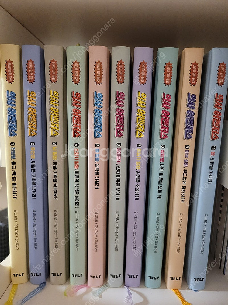 의사어벤져스1~10권--0