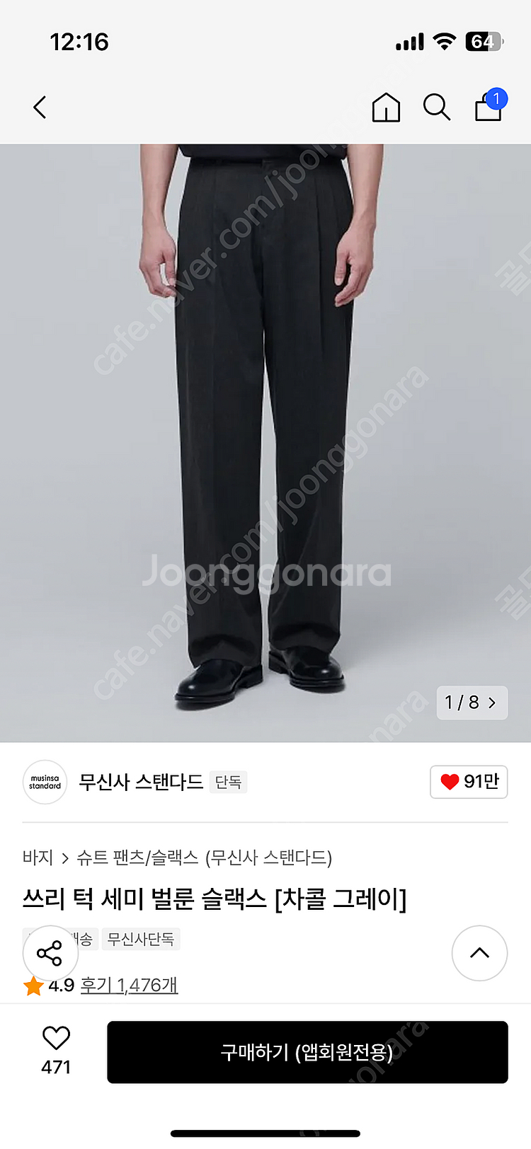 무탠다드 쓰리턱 세미벌룬핏 (차콜그레이 30)--0