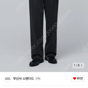 무탠다드 쓰리턱 세미벌룬핏 (차콜그레이 30)