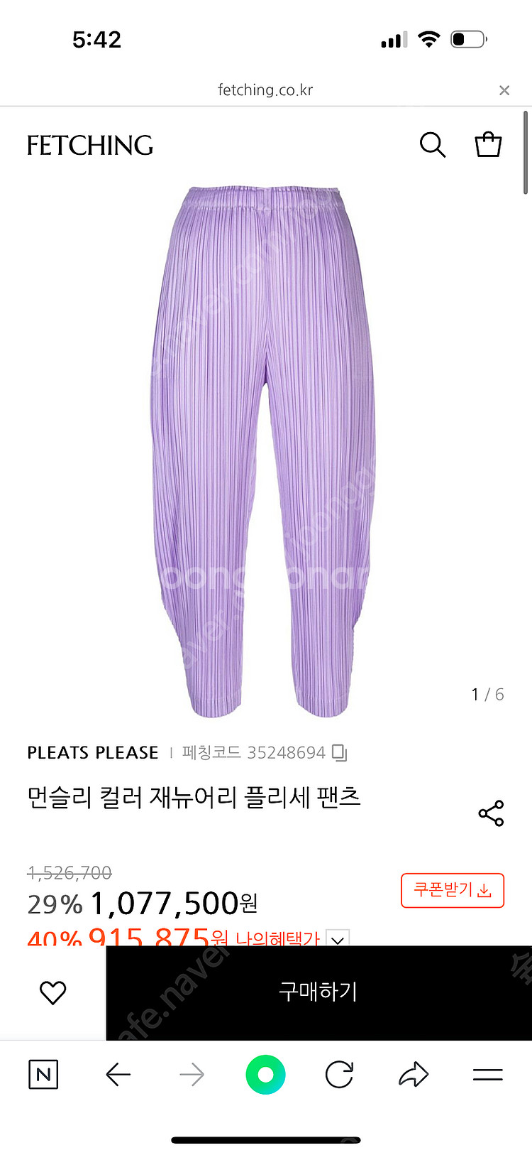 플리츠플리즈 팬츠 3 정품 (새제품)--3