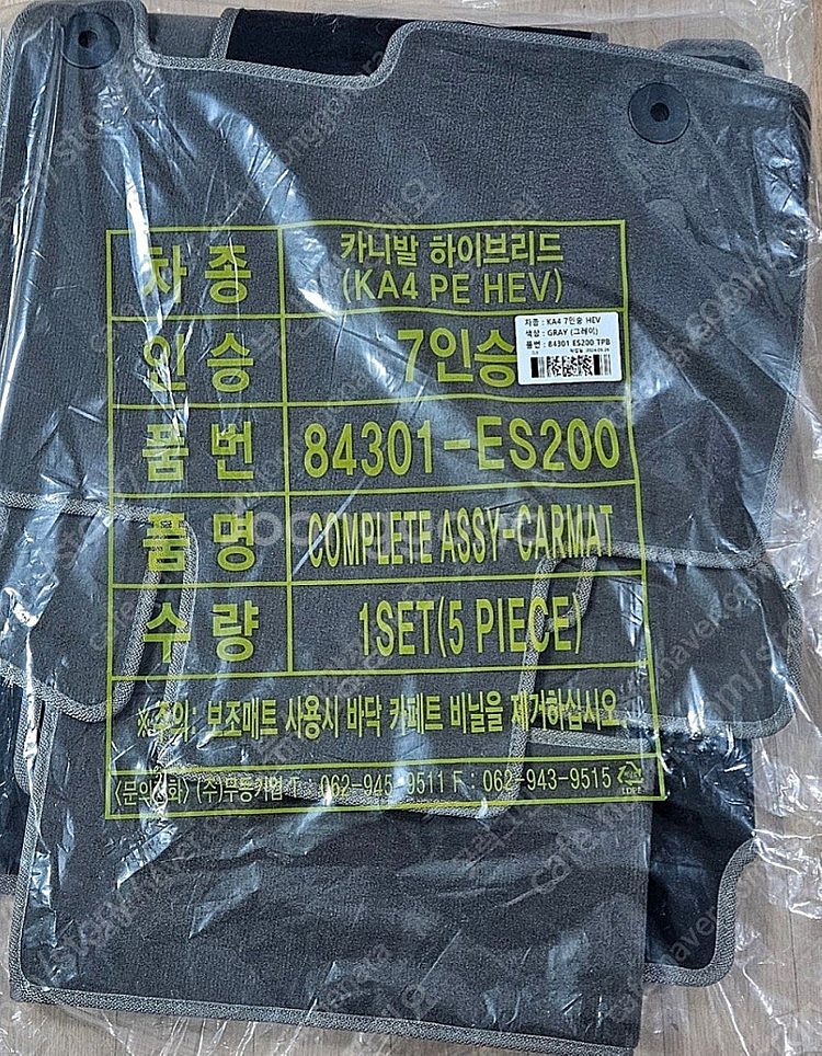 카니발 하이브리드 매트(7인승)--0