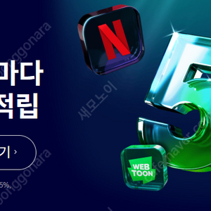 네이버 플러스 멤버십 1년 9,000원 가족 모집합니다~