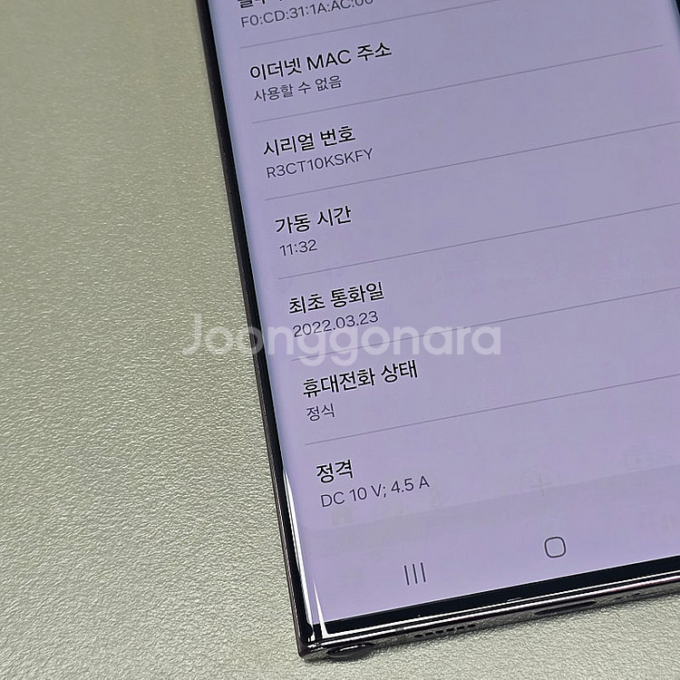 갤럭시 S22울트라 버건디레드 256기가 22년 3월개...--4