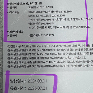 플라자호텔 세븐스퀘어 뷔페