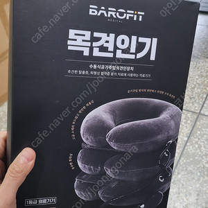 바로핏 목견인기 목보호대
