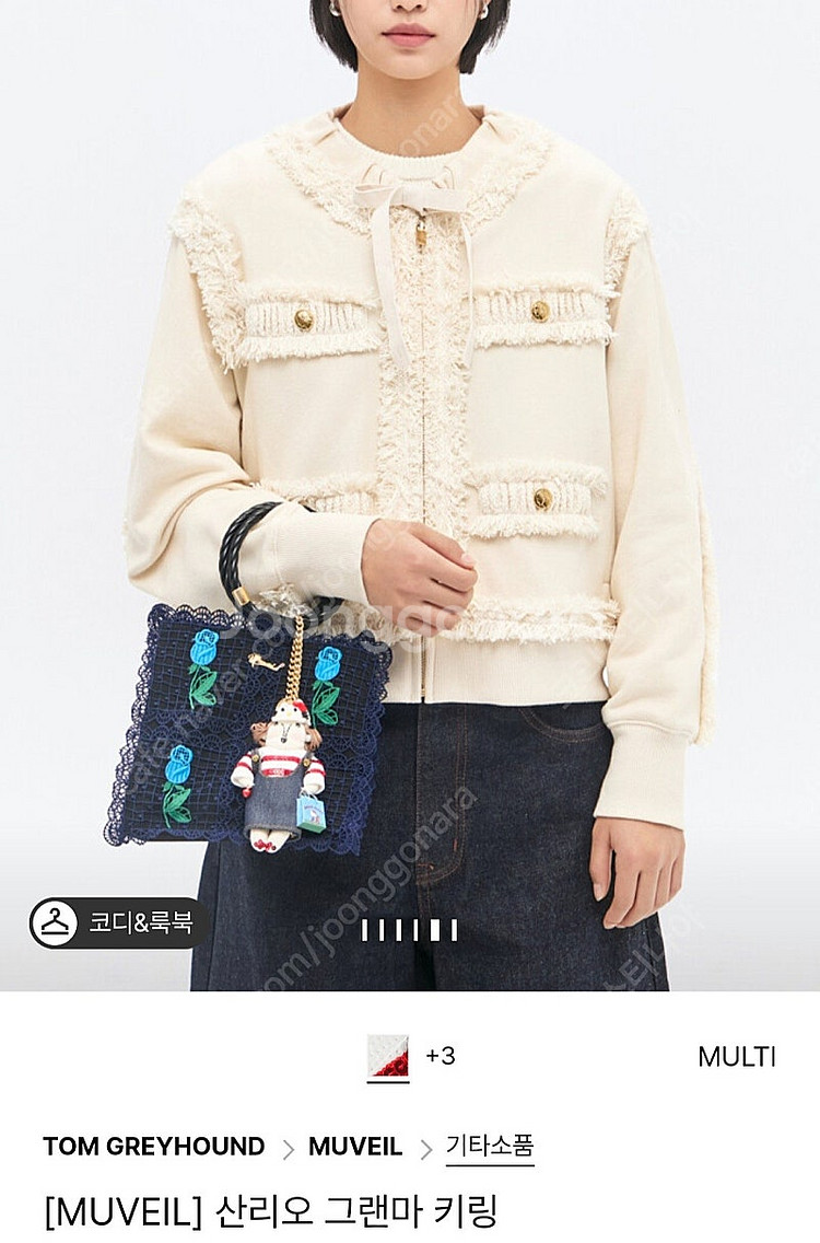 MUVEIL 뮤베일 뮤베르 산리오 키티 그랜드마 키링 새제품 랑방 타임 마인 한섬--3