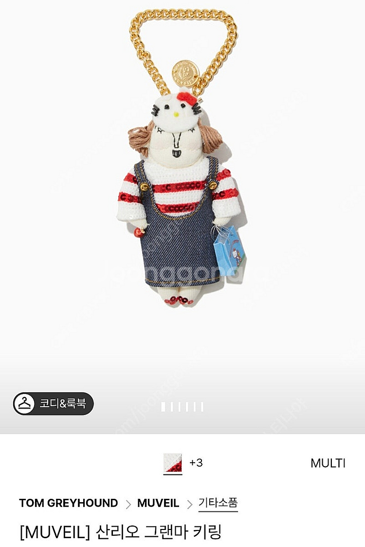 MUVEIL 뮤베일 뮤베르 산리오 키티 그랜드마 키링 새제품 랑방 타임 마인 한섬--4