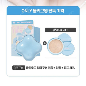 에뛰드 클라우드 필터 쿠션 21호 아이보리