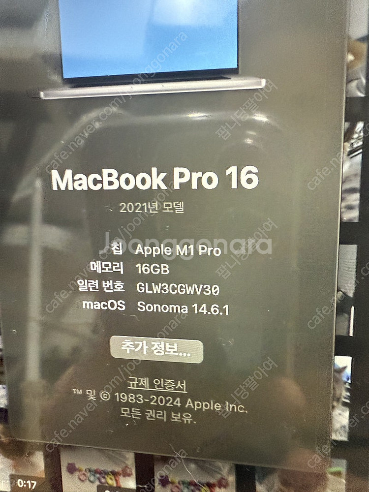 맥북프로 2021 16인치 m1 16gb 1테라--3