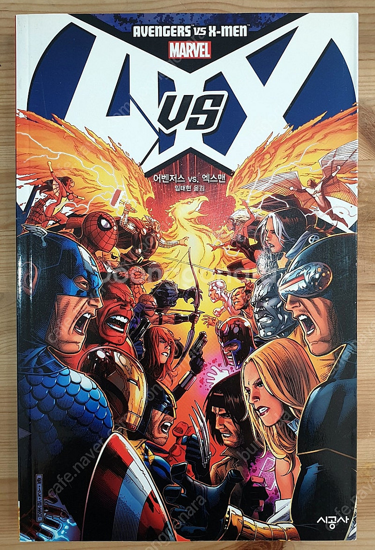 마블) 어벤져스 디스어셈블드/어벤져스 vs. 엑스맨 팝...--1
