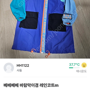베베베베 바람막이 연결해주실 맘님 계실까요?