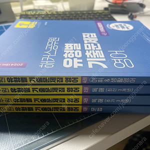 해커스공무원 영어 유형별 기출문제 판매합니다