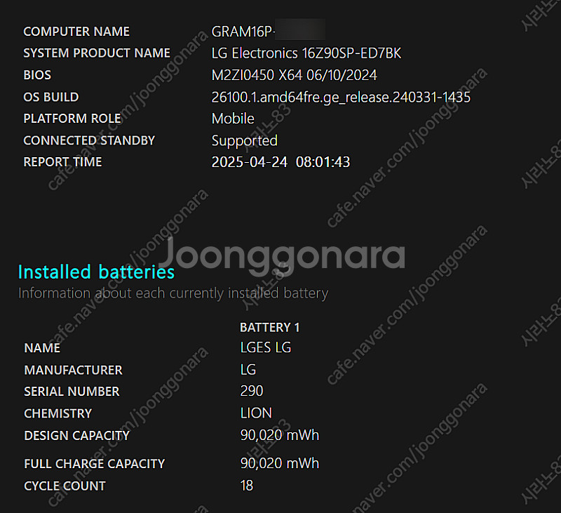 [부산/울산]LG 그램 16프로 2024년형 노트북 판...--3