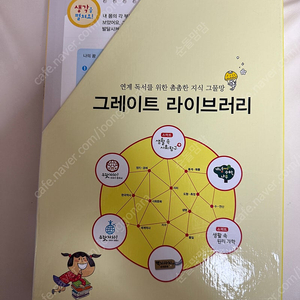 그레이트 라이브러리