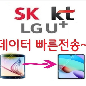 LG유플러스 데이터1기가 1500원.2기가3000원