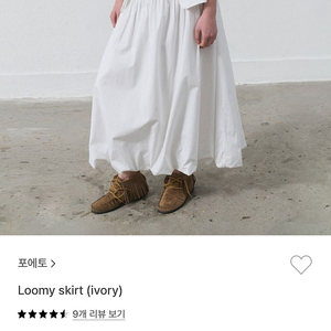 포에토 Loomy skirt 루미스커트 벌룬스커트
