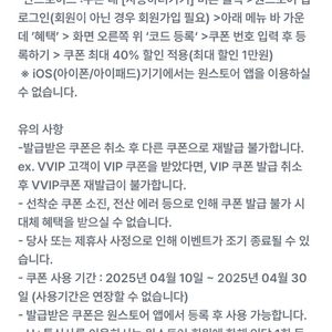 원스토어 게임 40% 최대 만원할인 (유플러스만가능)