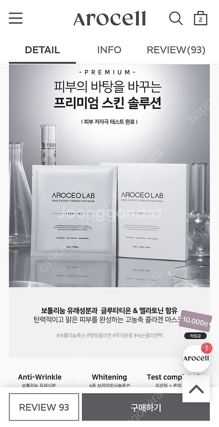 아로셀트리플이팩션마스크팩--1