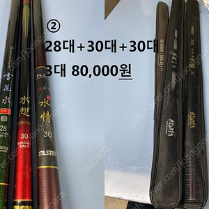 낚시대 28대-46대 우경 7단 받침틀 정리합니다