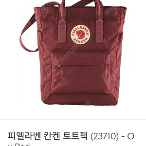 피엘라벤 칸켄 토트팩 백팩 겸용