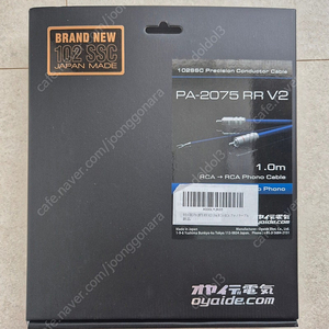 오야이데 PA-2075RR V2 포노케이블