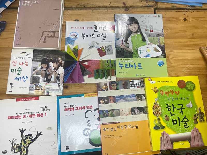 미술교재
