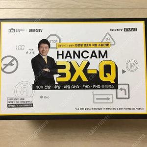 한문철 블랙박스 한캠 3X-Q 지넷시스템(새제품)128G 택포 24만원