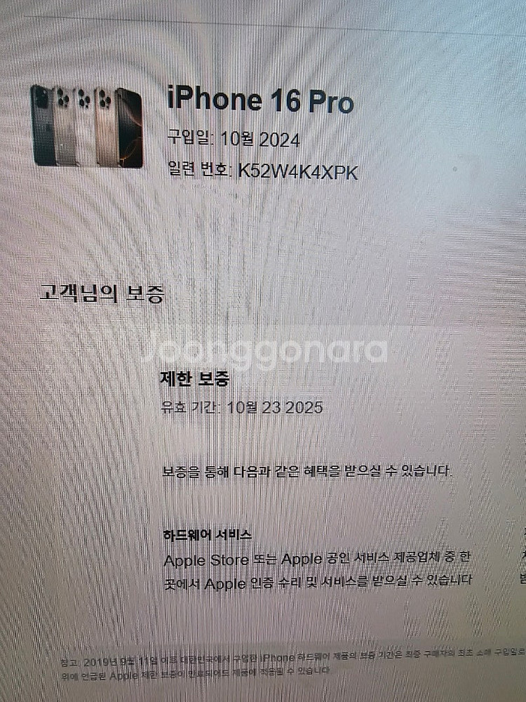 (특SSS급) 아이폰16프로 256G 화이트 배터리10...--8
