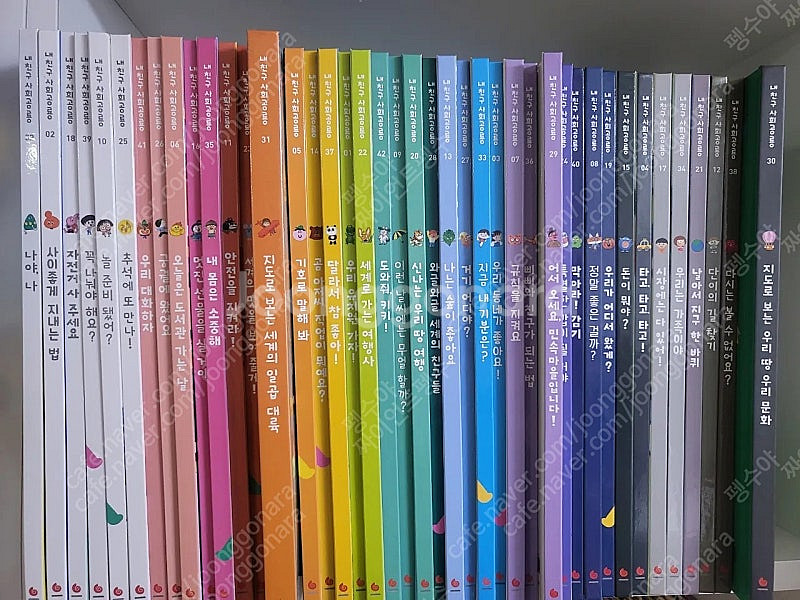 내친구사회공룡(최신개정)--0