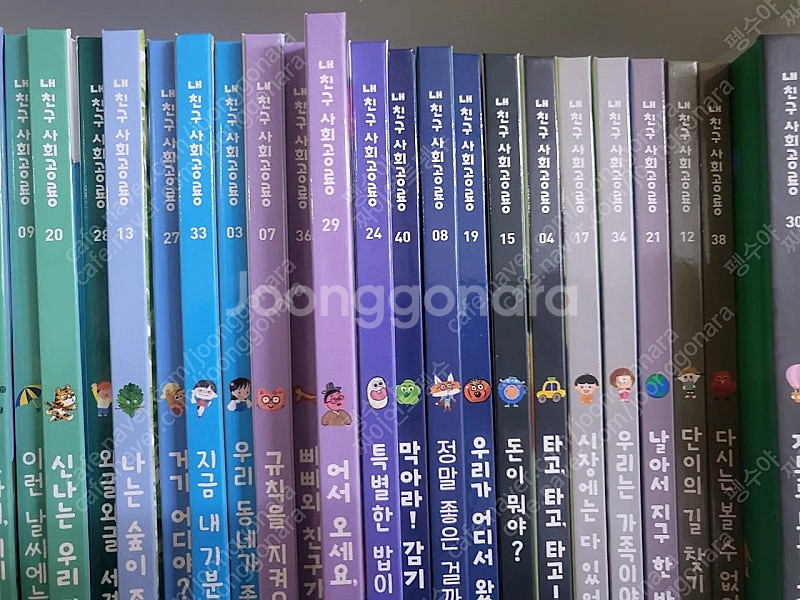 내친구사회공룡(최신개정)--2