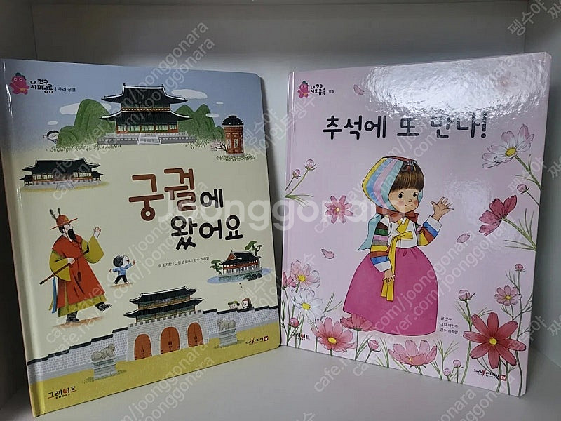 내친구사회공룡(최신개정)--5