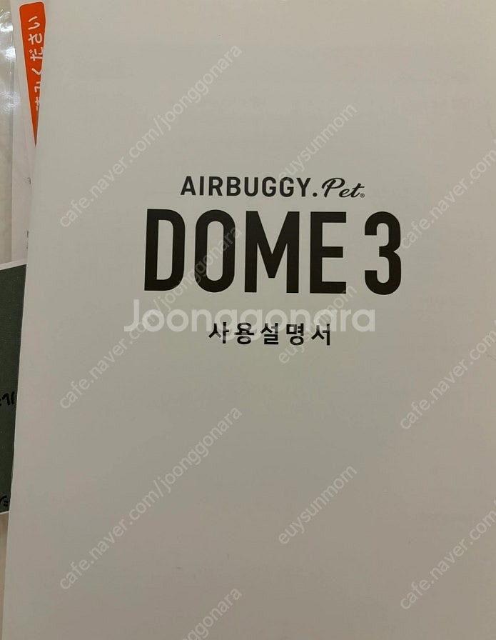 정품 에어버기 돔3 라지--5