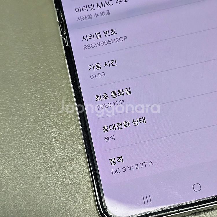 갤럭시 Z플립5 화이트 256기가 무잔상 깔금한 저렴한...--4