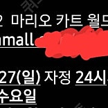 닌텐도 스위치 2 양도