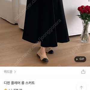 위드윤 디핀 플레어 롱 스커트 m사이즈