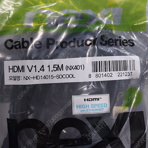 HDMI 케이블-nexi HDMI V1.4 1.5M(NX401) 20개 택포 13,000원