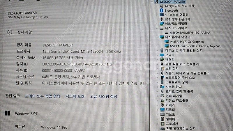 [판매]HP 신형 12세대 오멘 고성능 게이밍 노트북/...--7
