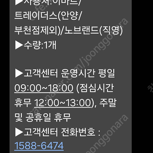 이마트 모바일 금액권