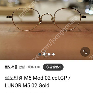 르노 m5 02 안경. 젠틀몬스터 안경, 금자 안경, 가메만넨 안경