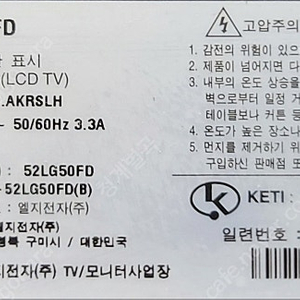 LG 52인치 티비 TV (3대)