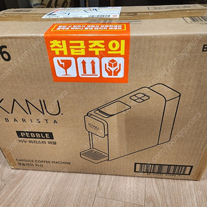 카누 바리스타 페블 캡슐 커피 머신 판매해요.
