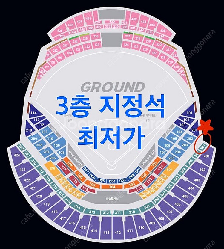 불꽃야구 3층 지정석 통로 2연석--0