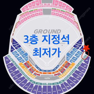 불꽃야구 3층 지정석 통로 2연석