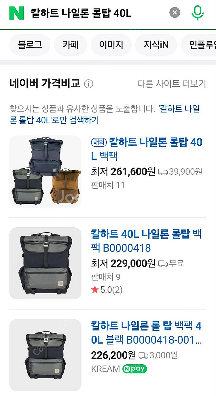 칼하트 나일론 롤탑 백팩 40L--0