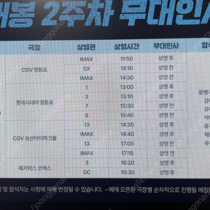 [4/26,27] 야당 코엑스 무대인사 2매 양도