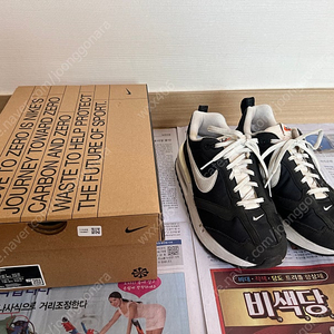 나이키 에어맥스 던 블랙 화이트 260
