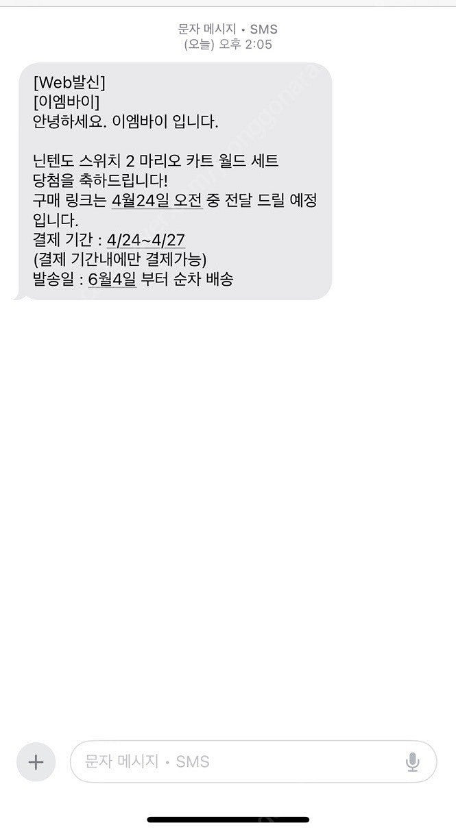 닌텐도 스위치2 마리오카트 양도합니다--0