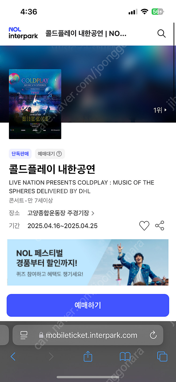 콜드플레이 2장에 총 50 구합니다--0