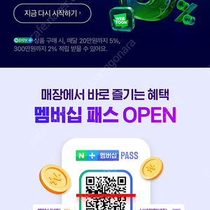네이버플러스 1년 멤버십 패밀리 구합니다